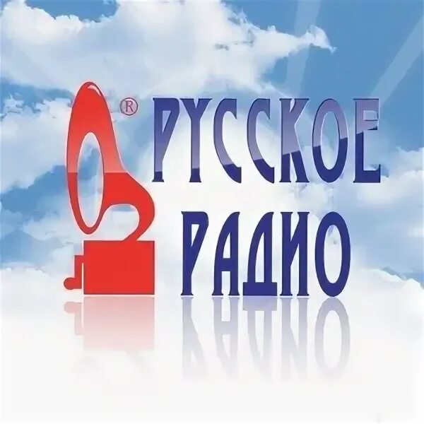 Стол заказов русское радио. Русское радио стол заказов номер. Русское радио стол заказов телефон