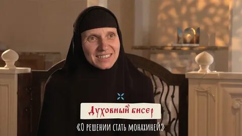 Стала матушкой