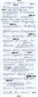 Упражнения 38 русский язык 6 класс