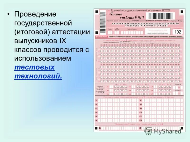 Аттестация по истории россии 9 класс