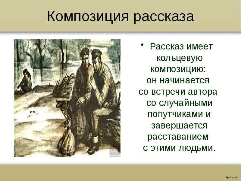 Какая композиция в произведении судьба человека. Композиция рассказа. Композиция рассказа судьба человека. Шолохов судьба человека композиция произведения. Композиция судьба человека Шолохов.