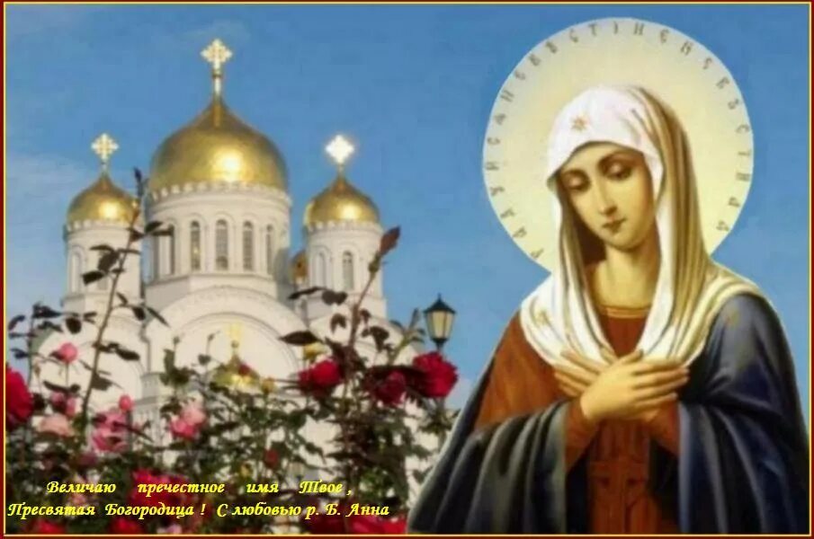 ☦ ТРОПАРЬ ВОСКРЕСНЫЙ, глас 5 Собезнача́льное Сло́во Отцу́ и Ду́хови,/ от Де́вы ро́ждше