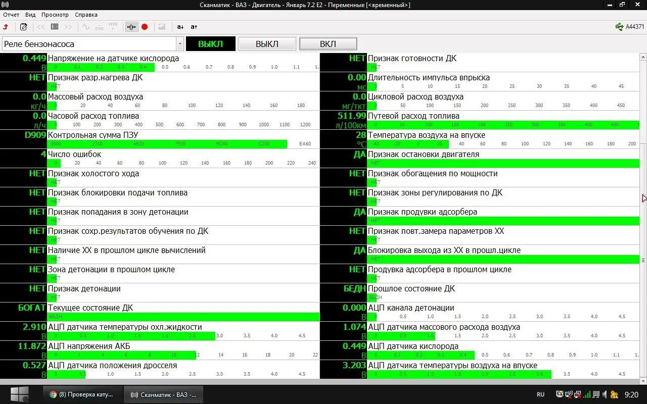 Показания дмрв ваз 2114. АЦП датчиков ВАЗ 2114. АЦП датчика массового расхода воздуха ВАЗ 2114. АЦП датчиков ВАЗ 2112. Норма расхода воздуха ВАЗ 2114.