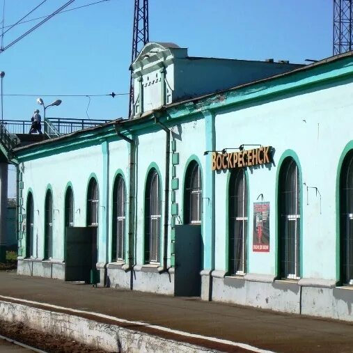 Станция воскресенск касса. Хорлово (платформа). Вокзал воскресенск московская область. Станции в воскресенске. Платформа воскресенск.