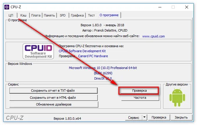 Утилиты cpu. Утилиты cpu