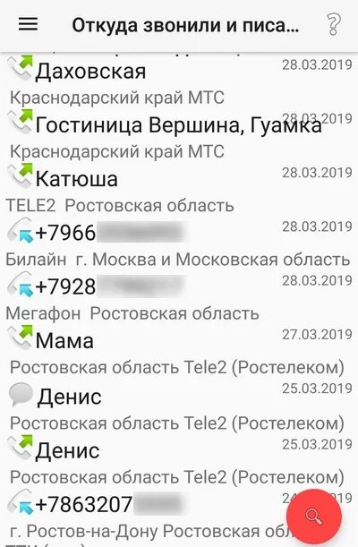 Откуда звонят 930. 8 930 оператор. Откуда звонок. Кодовые номера операторов сотовой связи. Откуда звонят 930.