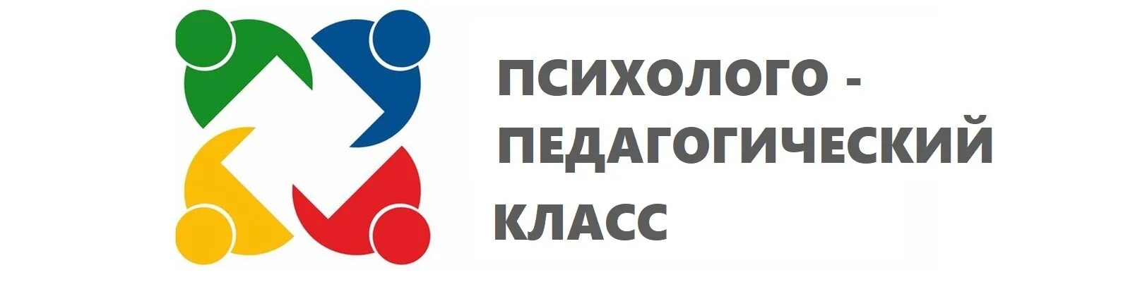 Психолого педагогической конференции. Психолого-педагогический Факультет. Психолого педагогический Факультет логотип. Эмблема факультета пед обра. Эмблема факультета психологии и педагогики.