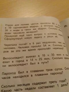 Первая черепаха проползла в 3 раза больше