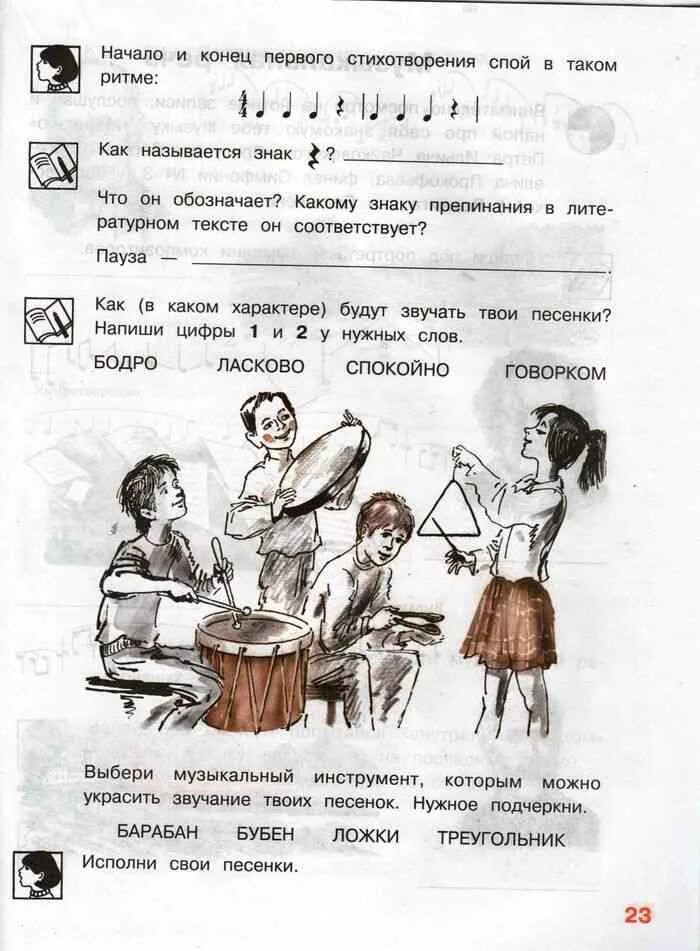 Утро рабочая тетрадь. Критская Сергеева Шмагина 3 класс рабочая тетрадь. Тетрадь по Музыке 3 класс Критская Сергеева Шмагина. Ответы по Музыке 3 класс Критская Сергеева Шмагина. Тетрадь по Музыке 3 класс.