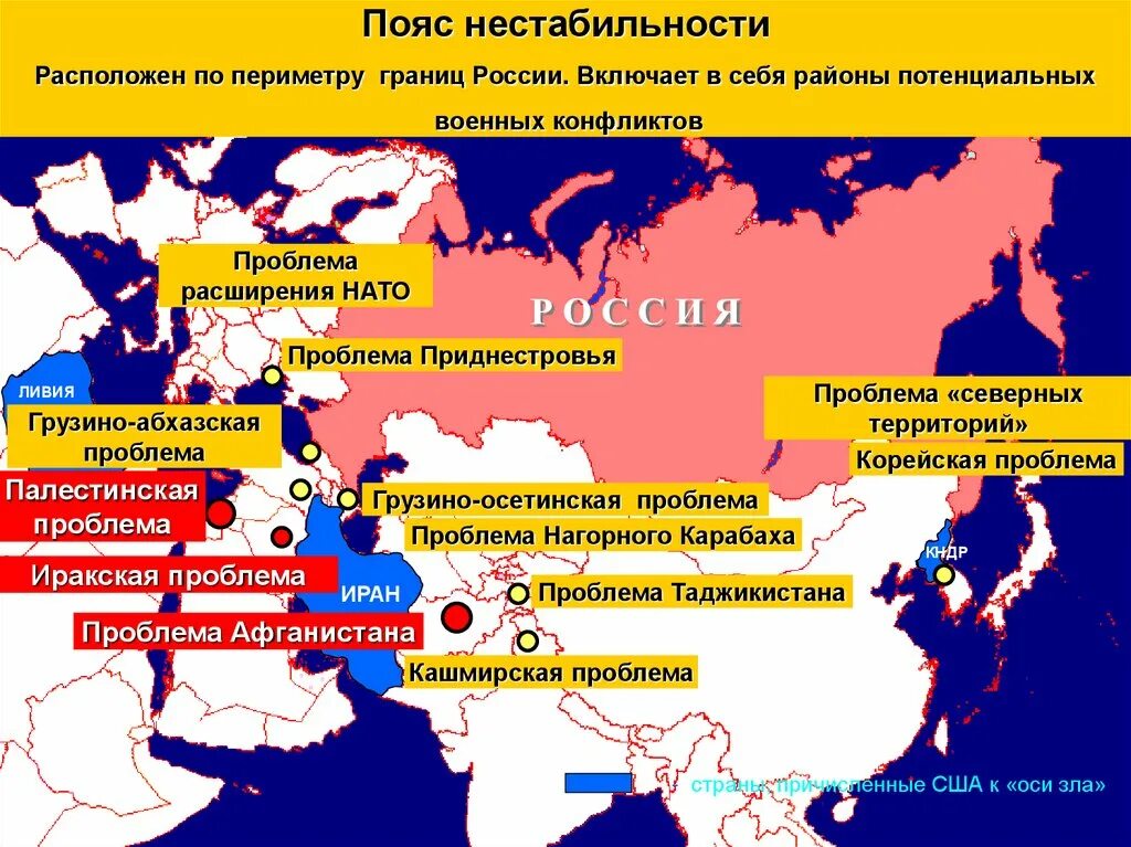 Очаги военных конфликтов. Очаги локальных и региональных военных конфликтов. Региональные конфликты в мире. Список военных конфликтов. Угрозы внутри страны