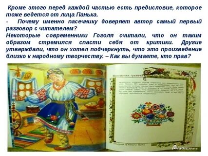 Пропавшая грамота читательский дневник