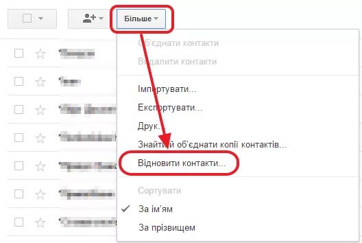 Удалила номер где найти. Удаленные номера телефонов. Как найти удаленные номера. Как узнать удаленные номера. Где найти удаленные номера в телефоне.