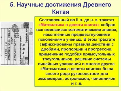 Достижения древнего китая