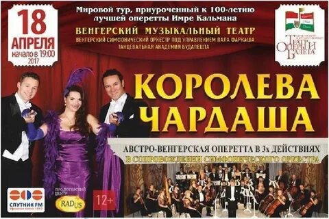 Музыкальную комедия билеты