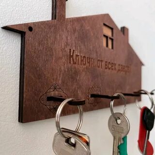 Ключница key