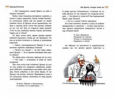 Дунька которую знают все