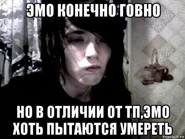Девочка умирает мем. Эмо мемы. шутки про эмо. эмо приколы мемы. emo мем.