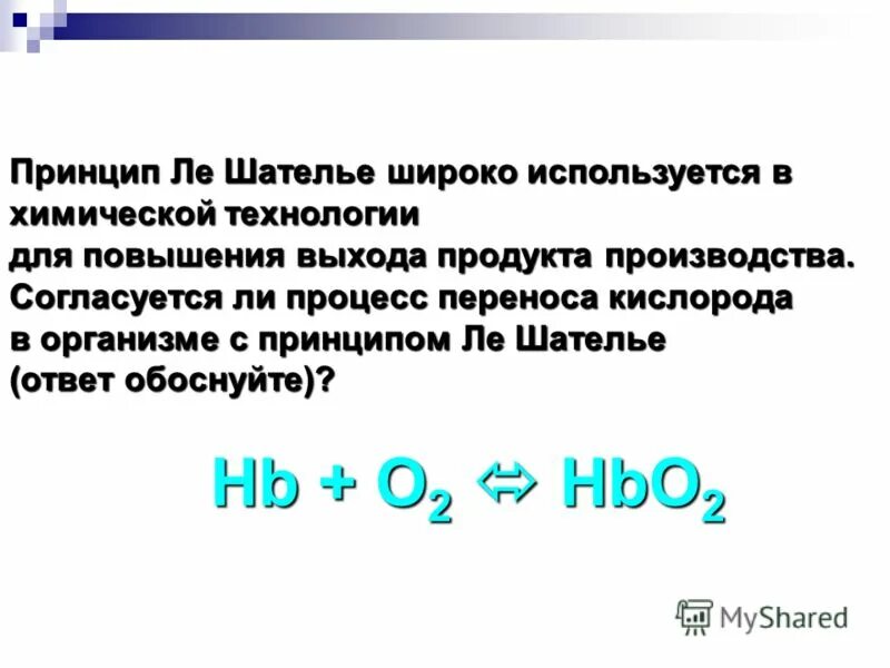 При повышении давления равновесие смещается. При повышении давления равновесие смещается. При повышении давления выход продукта уменьшается в реакциях. Константа скорости прямой химической реакции. Уравнение скорости прямой и обратной реакции.