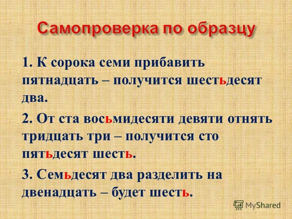 СТО восемьдесят шесть. Семь шестьдесят два. Семьдесят два. На ста восьмидесяти листах.