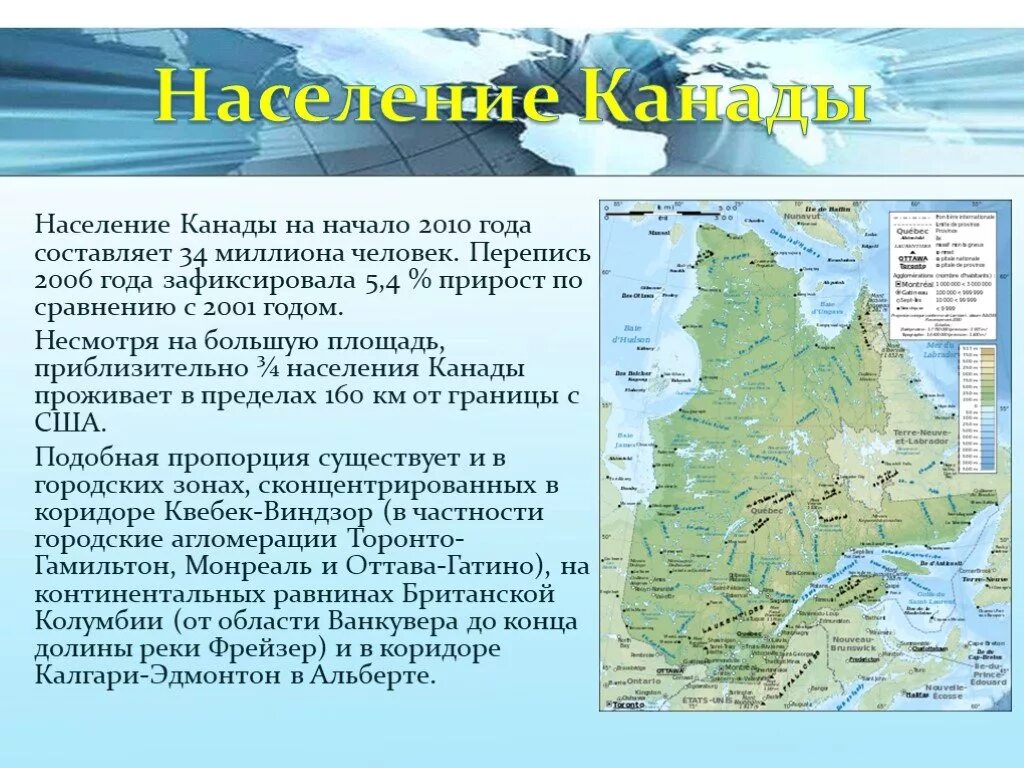 Население канады 7 класс география