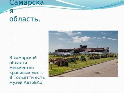 Проект город тольятти