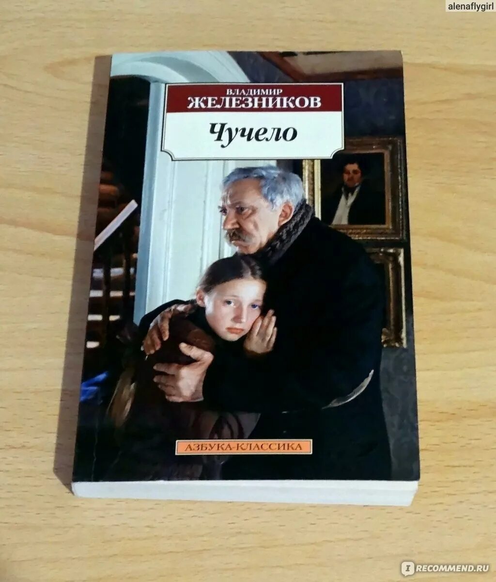Ваш секретарь меня пугает аудиокнига слушать. Вашими секретарь. Чучело железников иллюстрации. Джей арс. Ваш секретарь меня пугает аудиокнига слушать.