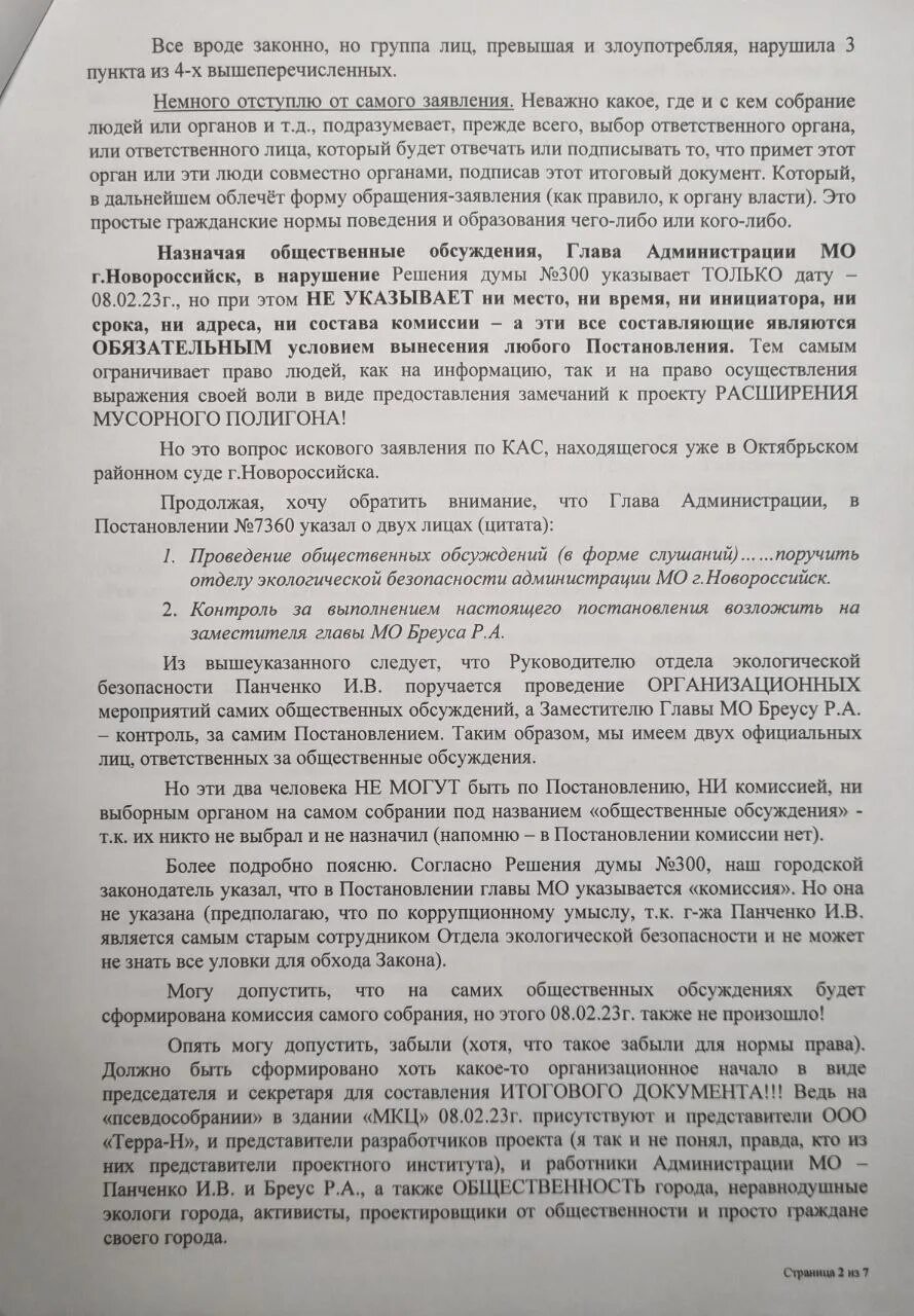 Ходатайство об удовлетворении заявления. Определение об отводе судьи. Определение суда об отводе судьи. Определение по заявлению об отводе судьи. Определение об отказе в отводе судьи.