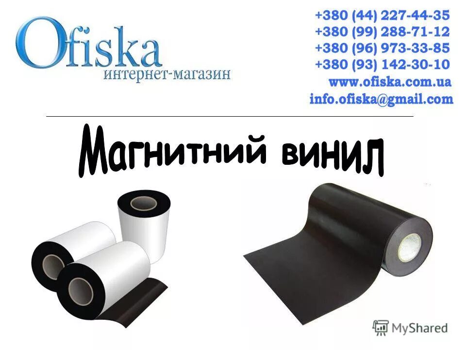 гидроизоляционные материалы презентация. эластичный полимер 6 букв. резина силиконовая рулонная. лента нейлоновая 50 мм. Sam splint 36.