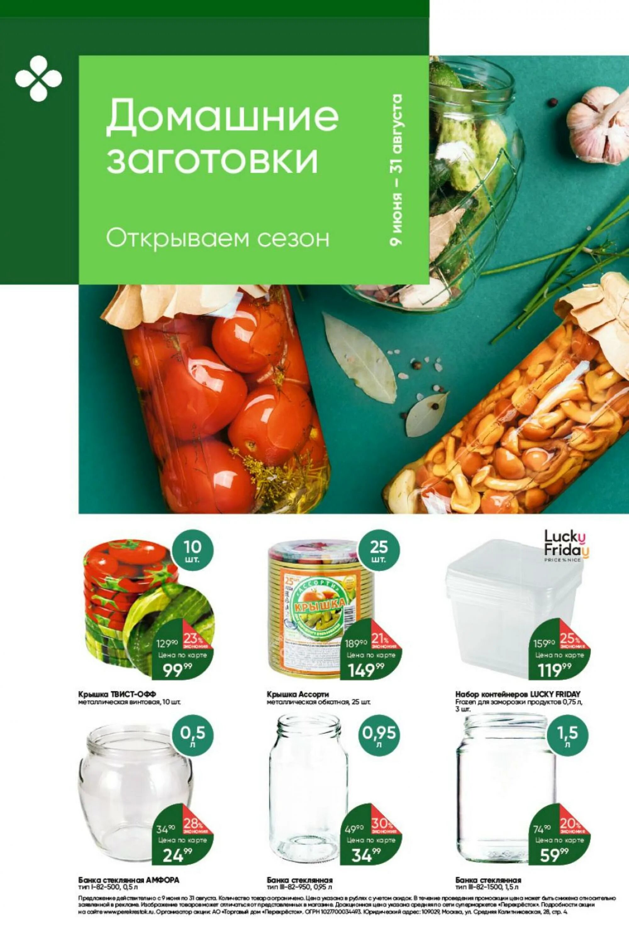 Продукты в перекрестке. Каталог продукции. Каталог продуктов питания. Перекресток магазин. Сайт калужского перекрестка