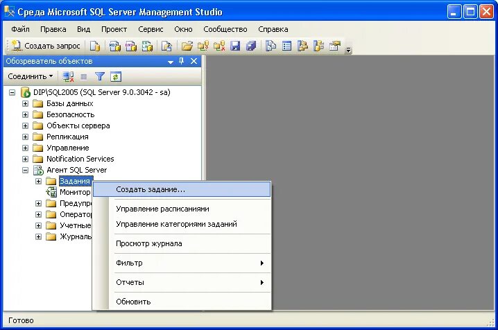 Файловая группа sql. Агент sql server. sql server management studio задачи. создание задания sql. службы агента sql server.