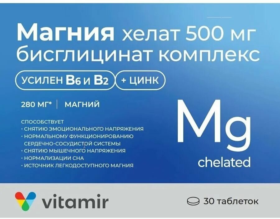 Магнезиум 400 + комплекс. Магний хелат комплекс отзывы. Магний хелат эвалар. Эвалар магний хелат таблетки. Магний хелат комплекс отзывы.