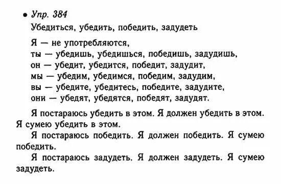 Образуйте от глаголов деепричастия. Русский язык 6 класс разумовская ответы на домашнее задание. Русский язык упражнение 339. Затранскрибировать слова. Русский язык 6 класс разумовская 506.