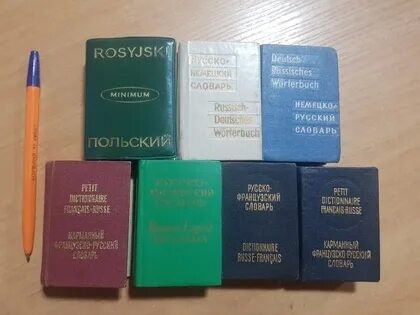 Словарь 7