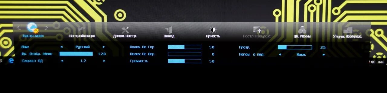 Регулировки монитора AOC. Автонастройка на мониторе AOC. AOC g2590fx settings. AOC AOC g28.