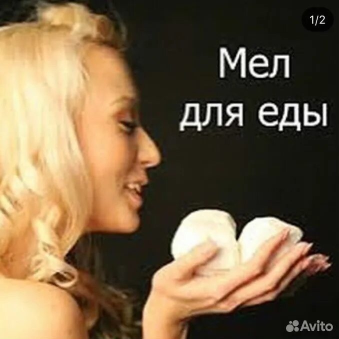 Мел кушать. Хочется мела. Хочется есть мел причины. Можно ли есть мел. Что будет если съесть много мела.