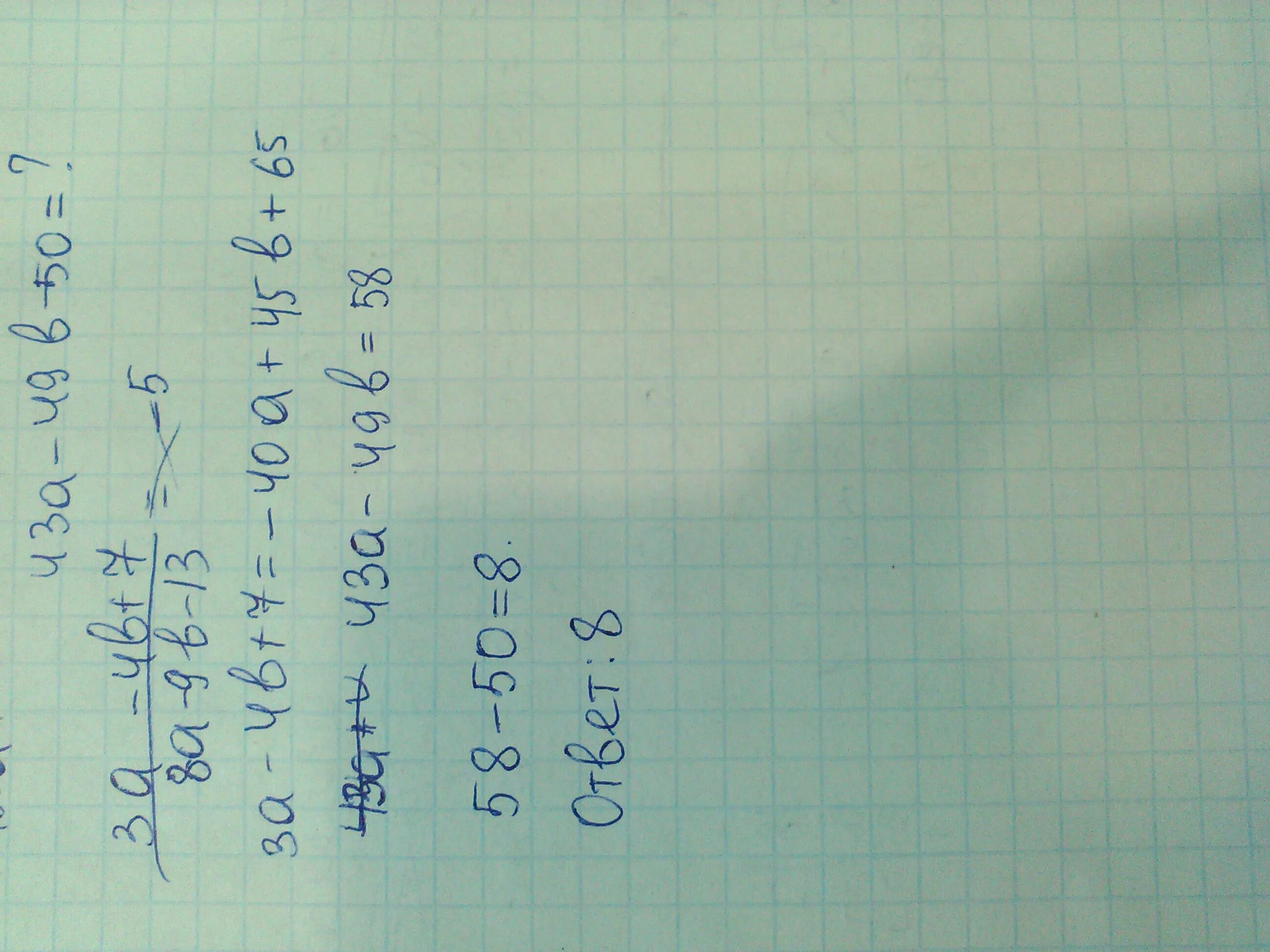 Найдите значение выражения 5 7 3 8. 11b+7b-15+b,если b=50,99,1001001. 49b-b7. Найдите значение выражения 7 25 1 5 3 50. Вычисли 3 328 + 240.