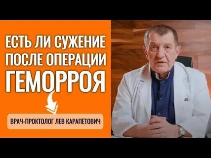 Запор после операции на геморрой