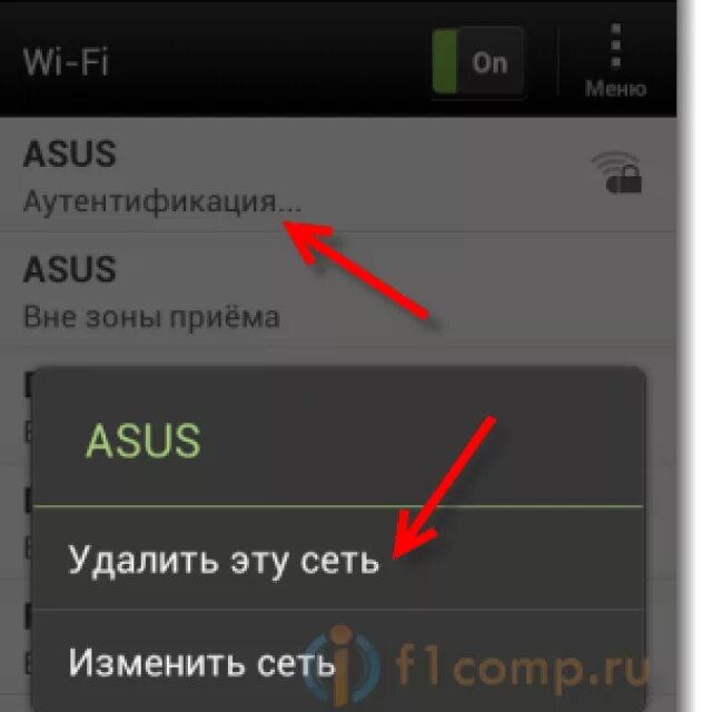 Ошибка сети телефон. Аутентификация Wi-Fi. Что такое аутентификация на телефоне. Вай фай на телефоне. Авторизация в сети WIFI.