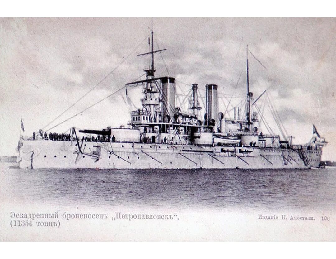 эскадренный броненосец петропавловск. броненосец полтава 1904. корабль петропавловск 1904. броненосец петропавловск 1904. броненосец петропавловск 1904.