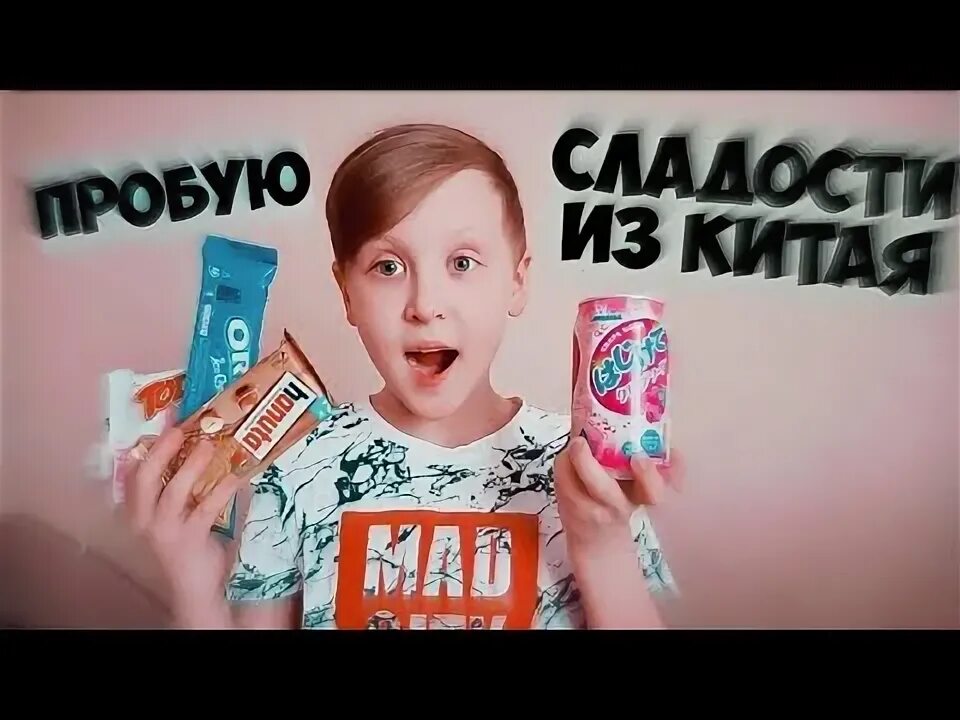 Богаче фикс. Челлендж угадай вкус чипсов лейс. Необычные американские конфеты. Самый редкий вкус чокопай. Киндер редкие продукты.