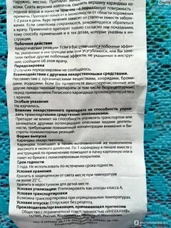 Ляписный карандаш от папиллом отзывы