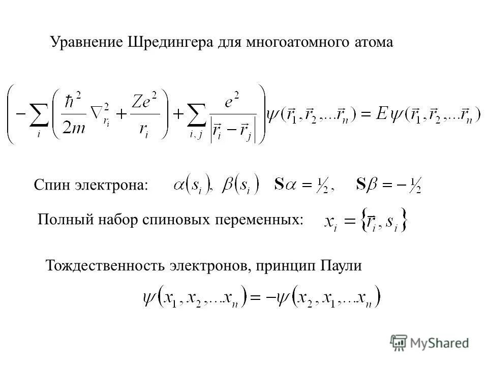 Почему электрон не падает на ядро