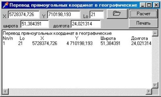 Пз 90 и гск 2011 системы координат. Векторные конечные элементы. Перевод в местную систему координат. Мск 01 система координат. Система координат мск.