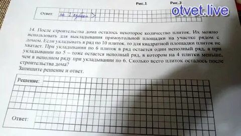 Кафельная плитка имеет форму прямоугольника