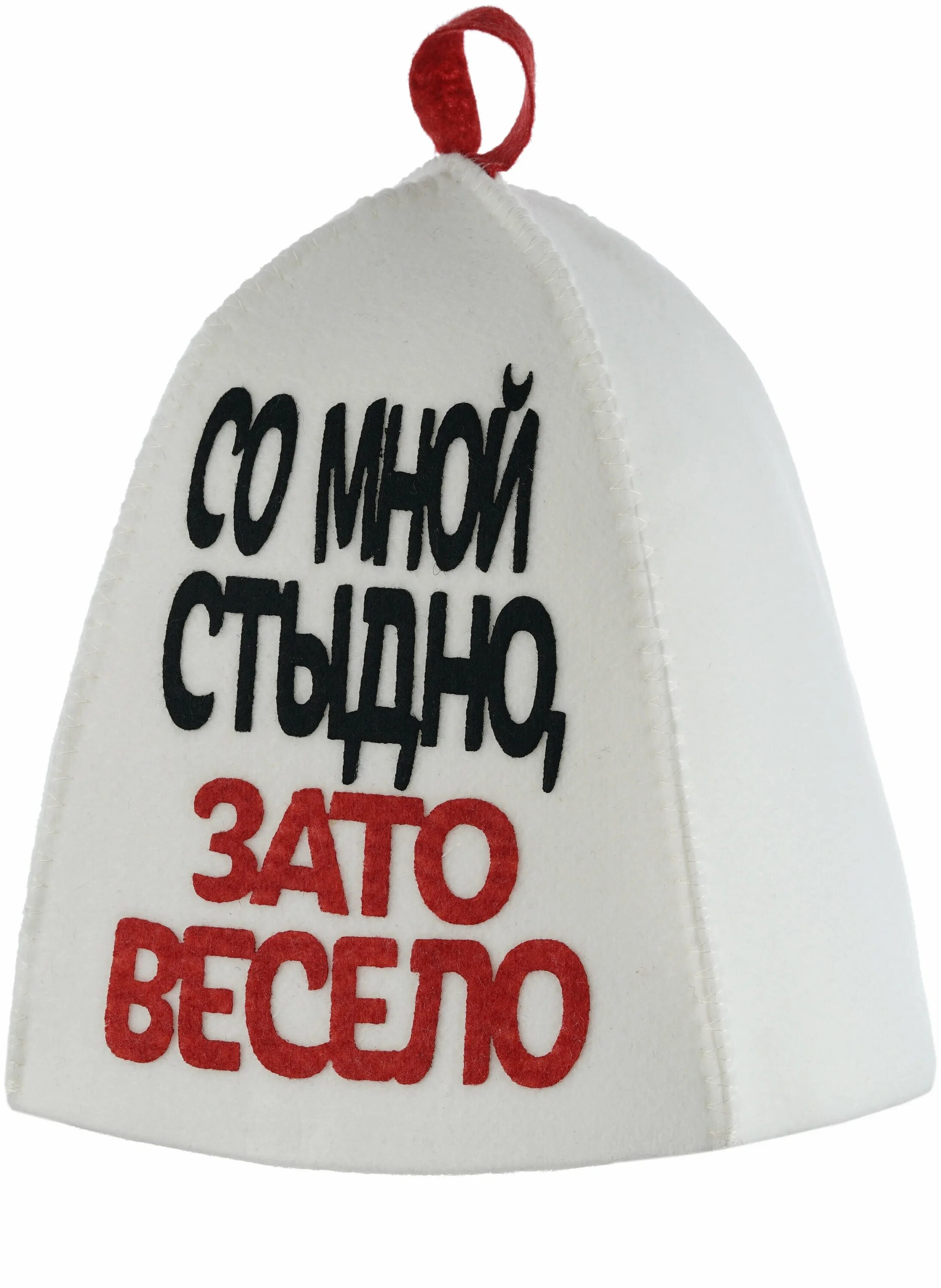 Стыдно зато весело. С нами не стыдно зато весело. Зато это весело. С нами стыдно но весело. Зато это весело.