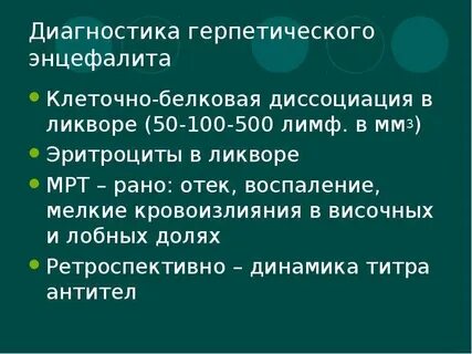 Белково клеточная