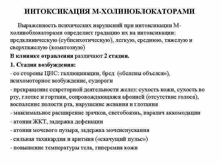 Признаки мочевого затека. Стимуляция родовой деятельности показания. Парадоксальная ишурия причины. Препараты при атонии мочевого пузыря. При атонии мочевого пузыря назначают.