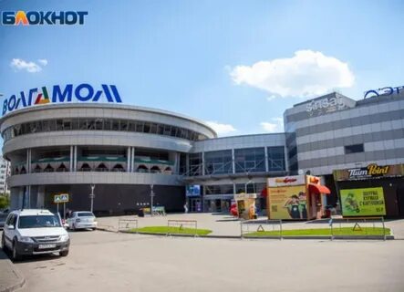 Европа в волжском