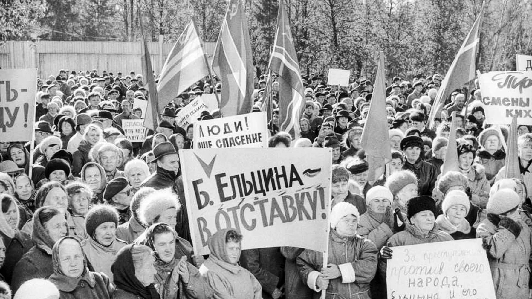 Приватизация 1998. Шоковая терапия Гайдара. Протесты против Ельцина 1998. Шоковая терапия 1992. 1998 Год Россия.