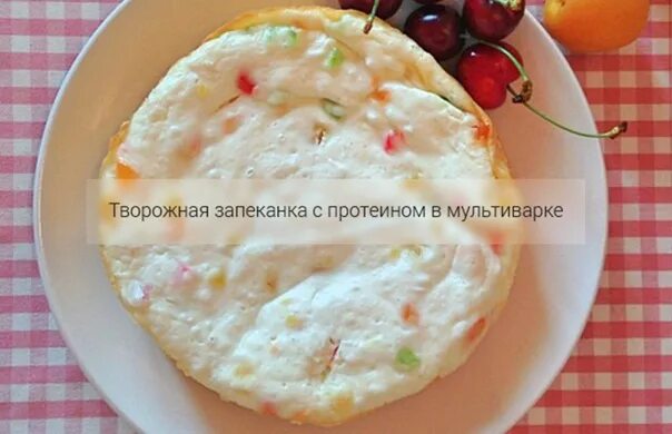 Творожная запеканка по дюкану. Запеканка с протеином. Запеканка по дюкану. Диетическая запеканка. Творожно овсяная запеканка.